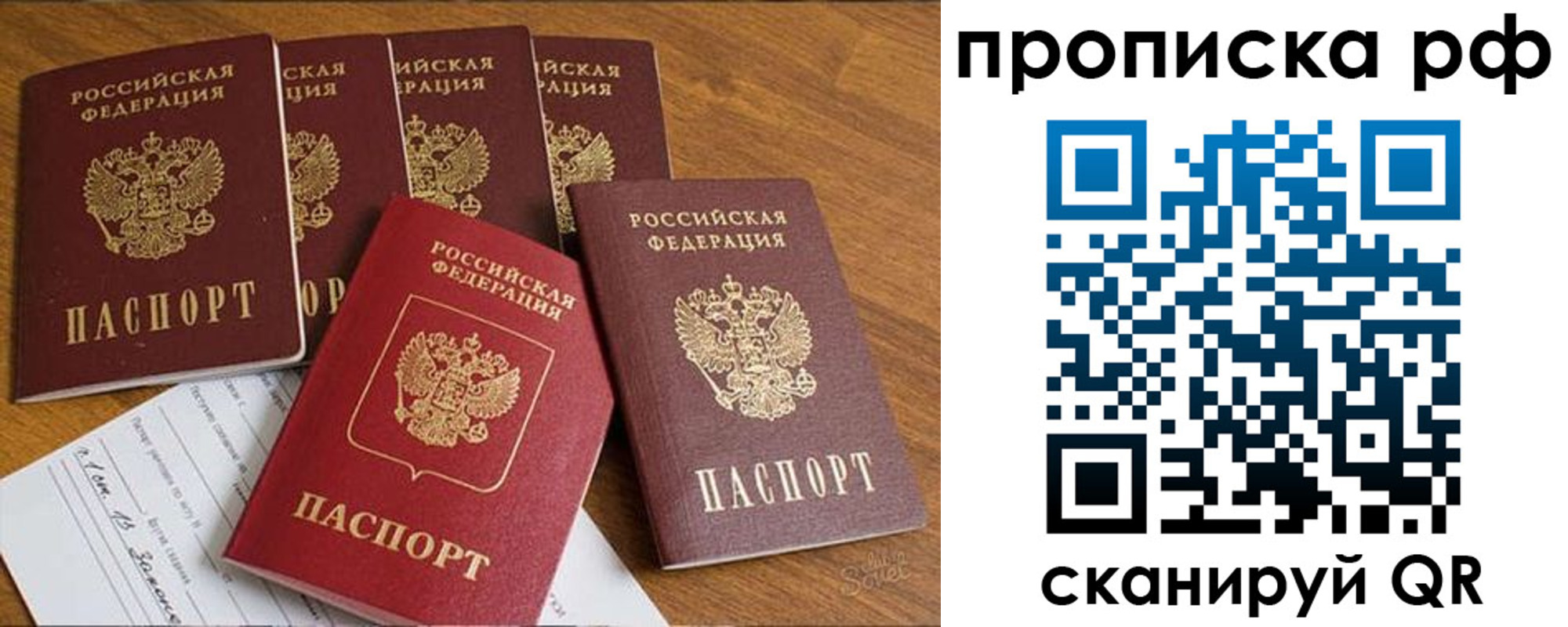временная регистрация 2025 в Находке