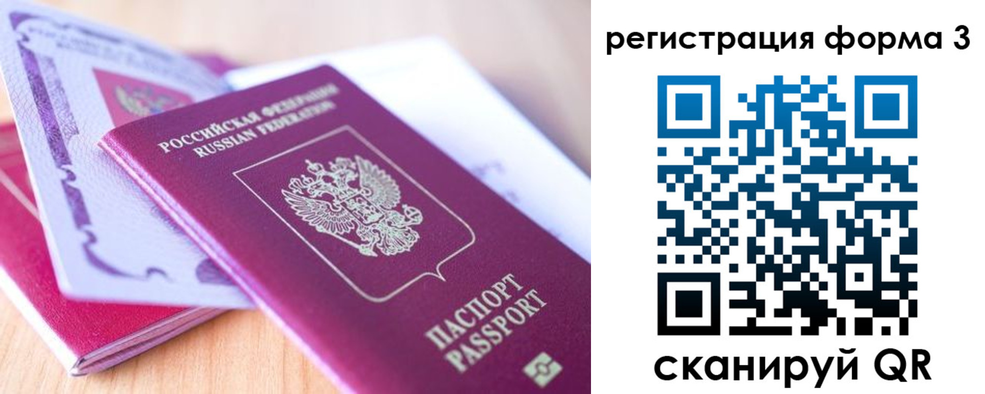купить прописку в Находке